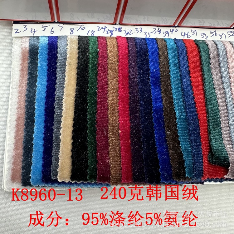 现货240G韩国绒320G加密丝绒300G韩国绒400G加厚韩国绒140G韩国绒