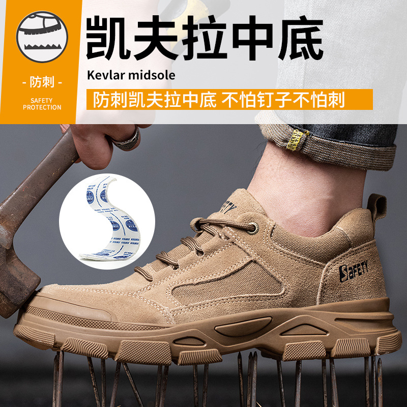 劳保鞋男士冬季透气防砸防刺穿钢头防滑耐磨防臭安全工地工作鞋