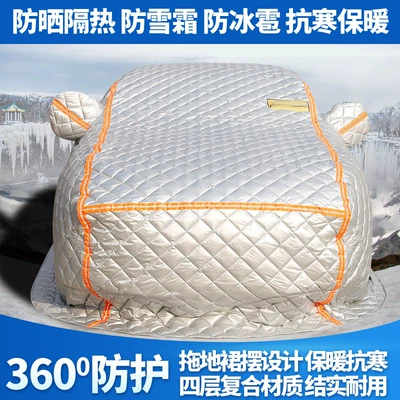Thickened Winter Car: Car clothing