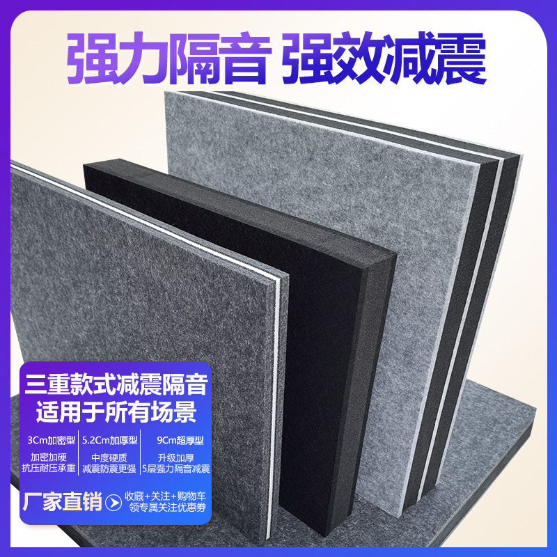 ドラム防音パッドスピーカーサブウーファー衝撃吸収サイレンサーピアノフロアトレッドミルミュート耐衝撃ボード高密度|undefined