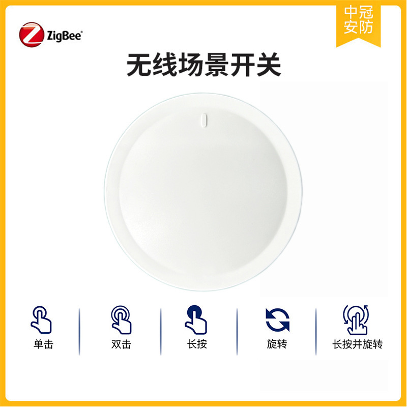 zigbee ノブボタンシナリオスイッチ磁気吸引任意のシナリオ調光サポートホームアシスタント|undefined