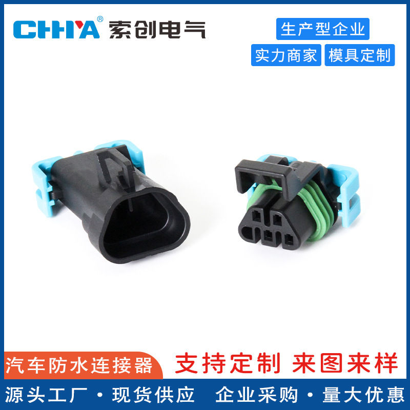 DJ7042B-1.65-11/21适用于别克新君越氧传感器插头 4P 配端堵