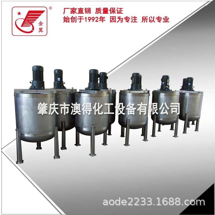 不锈钢高速分散机多功能胶粘剂反应釜 树脂反应组合釜 胶浆反应釜