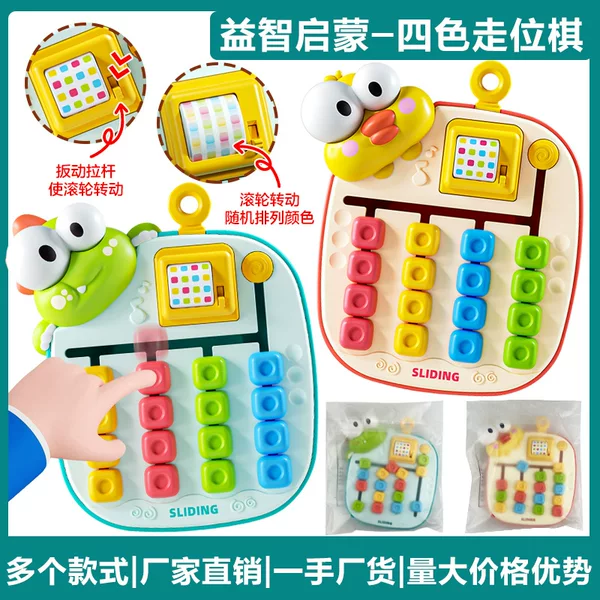 Cartoon Animal Four-Color Chess Game Board Early Education Enlightenment Game Board Logical Thinking Training Children's Toy