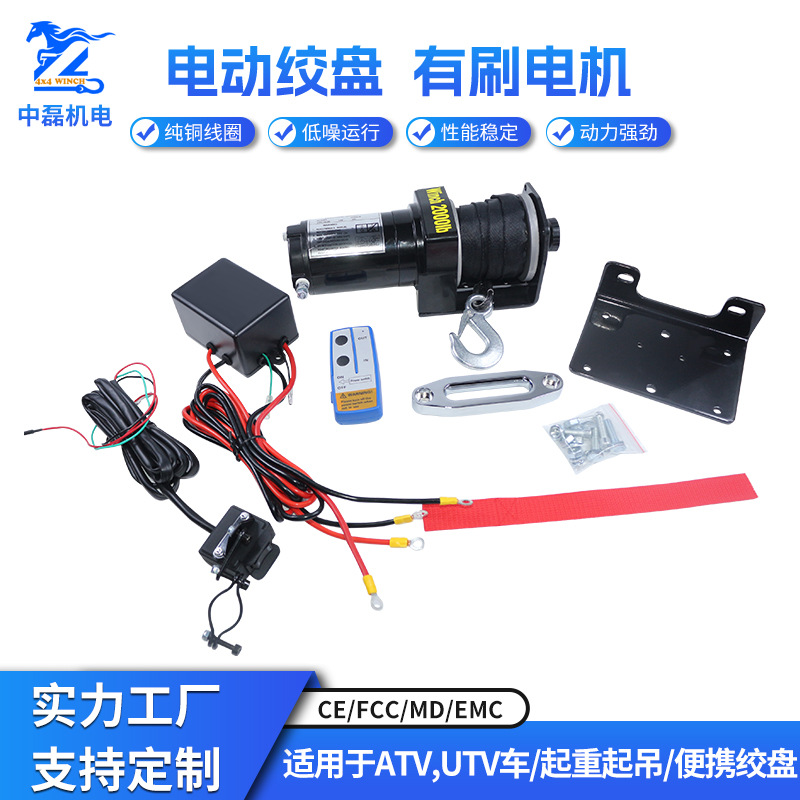 厂家批发汽车绞盘12v24v越野车自救电牵引器拖车车载电动越野神器