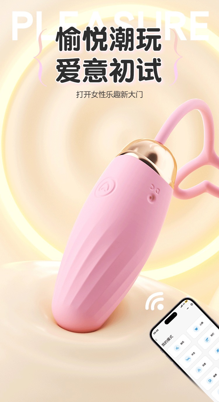 Wearable Egg Vibrator with App Control, Silicone, Quiet Remote Training Toy, Pink — detail image 1