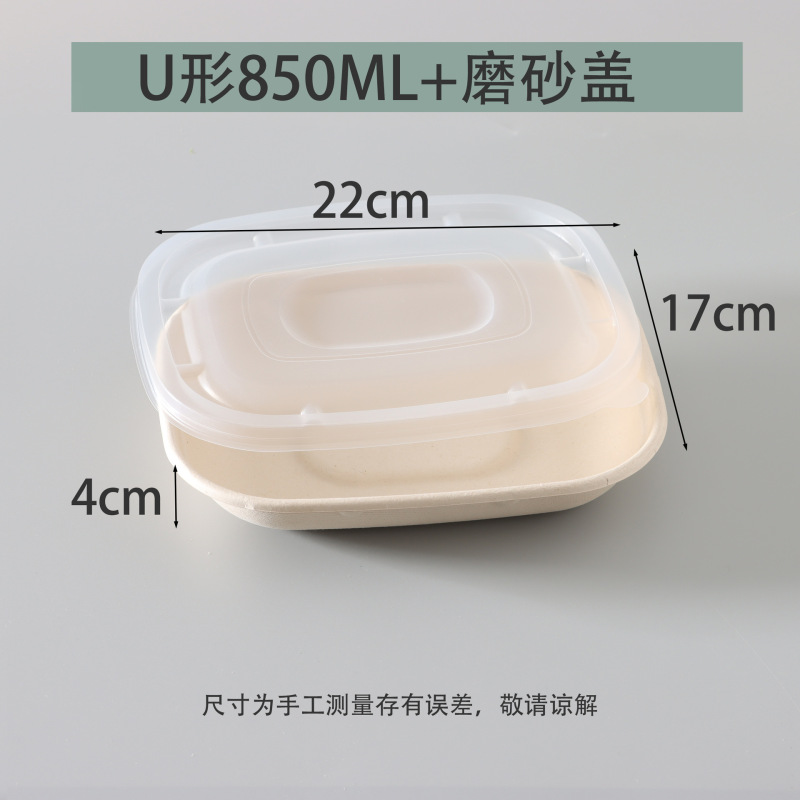 使い捨てパルプ弁当箱サラダ箱軽食弁当箱弁当箱寿司包装箱ネット赤分解弁当箱|undefined