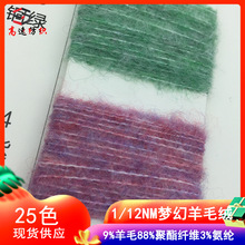 1/12NM������ë�q����ĥë��yarn�Ų�ĥë�që����ʽ��ë��ɫ��