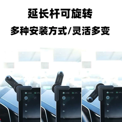 Car phone holder display extension rod mobile