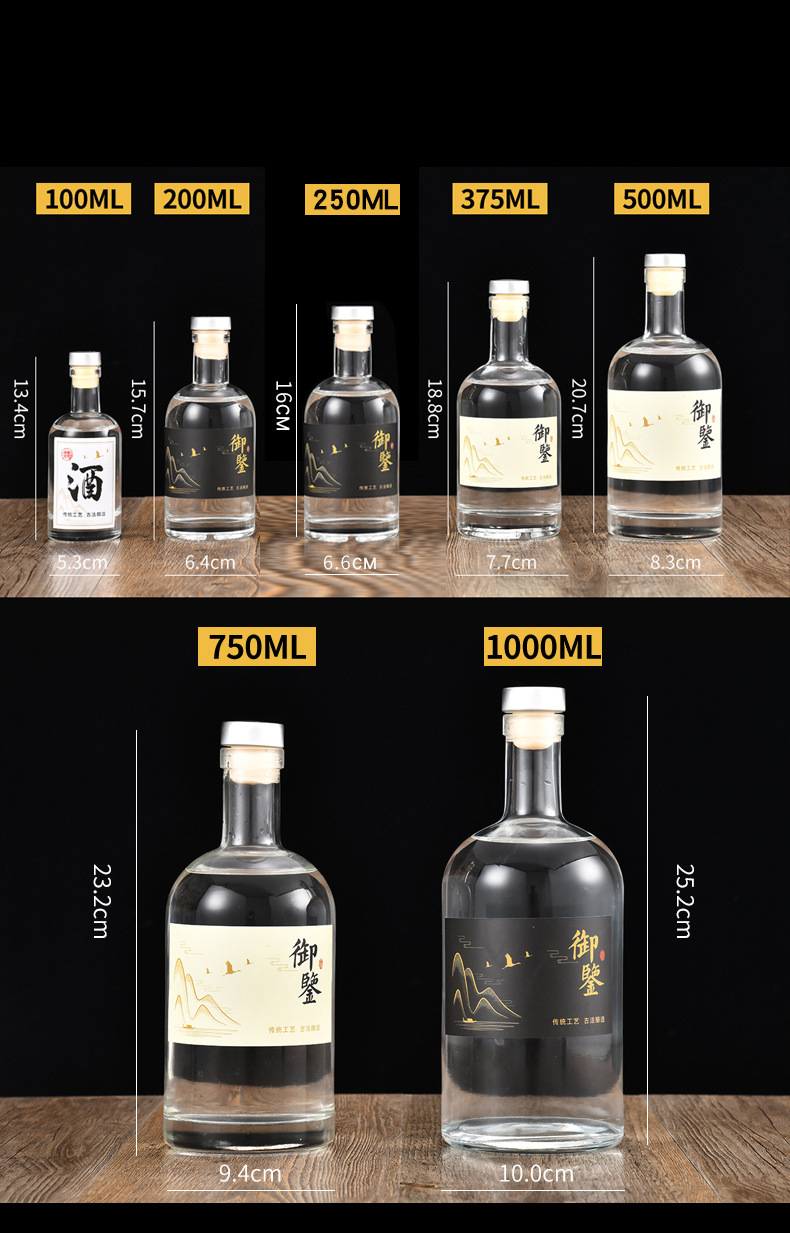 高档玻璃酒瓶生产厂家