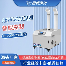 工业加湿器;空气净化设备;供水设备