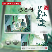 kinbor��Ĺ�ʼ��ƶ���Լ��ɽ�ط�ϵ��������DMBJ�����ܱߵ�������