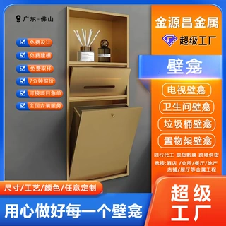 供应多层不锈钢壁龛连锁酒店卫生间淋浴间浴室嵌入式金属壁龛成品