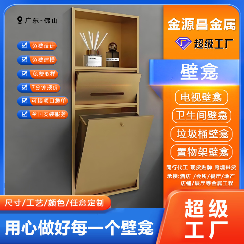 Supply of Multi-Layer Stainless Steel Niche Chain Hotel Toilet Shower Room Bathroom Embedded Metal Niche Finished Product Supply of Multi-Layer Stainless Steel Niche Chain Hotel Toilet Shower Room Bathroom Embedded Metal Niche Finished Product