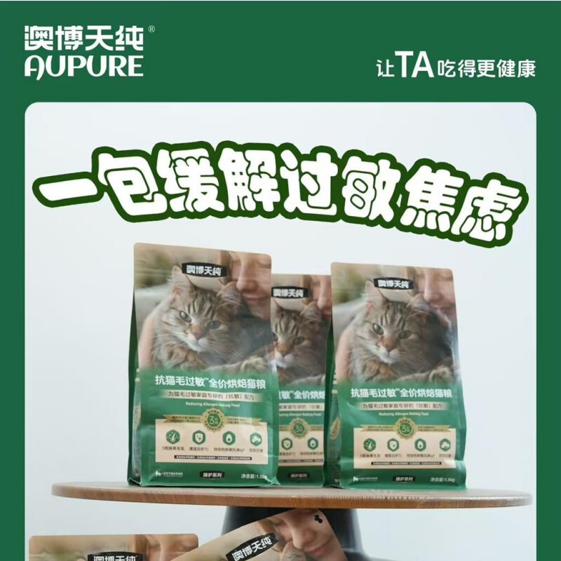 Aubotian Pure Full-Price Grain-Free Cat Food, Fresh Pigeon and Rabbit, Urinary Tract Care, for Adult Cats and Kittens, Dog Food, Duck and Pear Flavor, 1.5kg Aubotian Pure Full-Price Grain-Free Cat Food, Fresh Pigeon and Rabbit, Urinary Tract Care, for Adult Cats and Kittens, Dog Food, Duck and Pear Flavor, 1.5kg