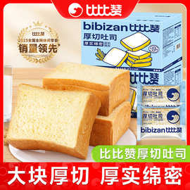比比赞厚切吐司面包早餐整箱牛乳健康切片代餐小吃小零食休闲食品