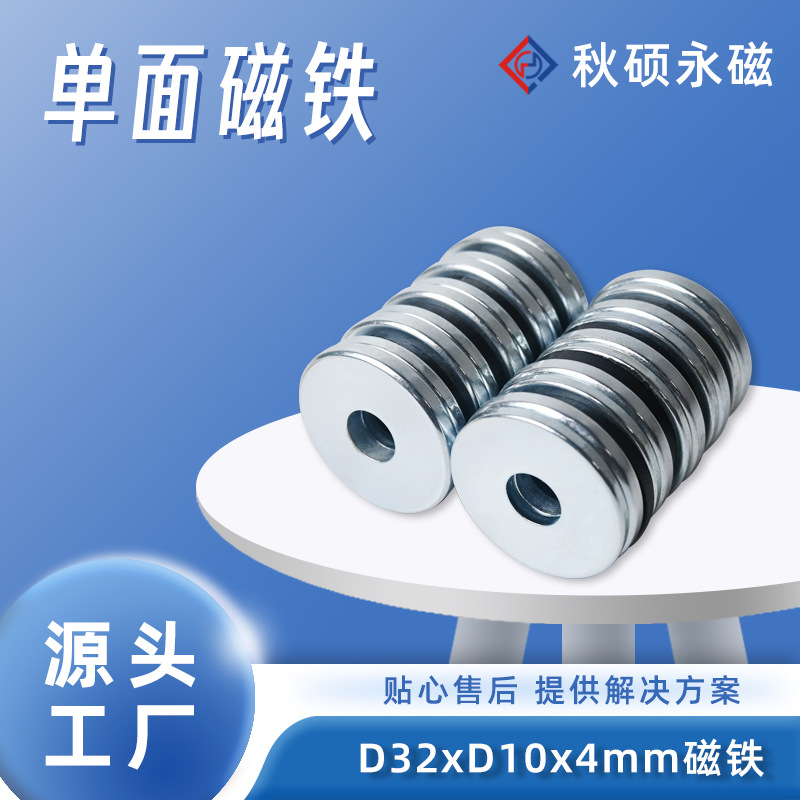 批发圆形沉孔强磁D32货架喇叭口磁铁 灯具包装皮套钕铁硼强力磁铁