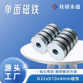 批发圆形沉孔强磁D32货架喇叭口磁铁 灯具包装皮套钕铁硼强力磁铁