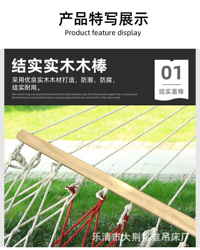吊床-详情排版_12.jpg