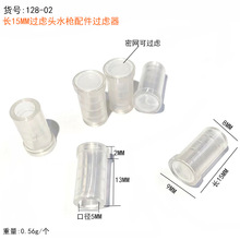 �L15mm*9mmС8mmˮ���^�V��ˮ��������F����ˮ��ˮ���V��Ͳ�V�^