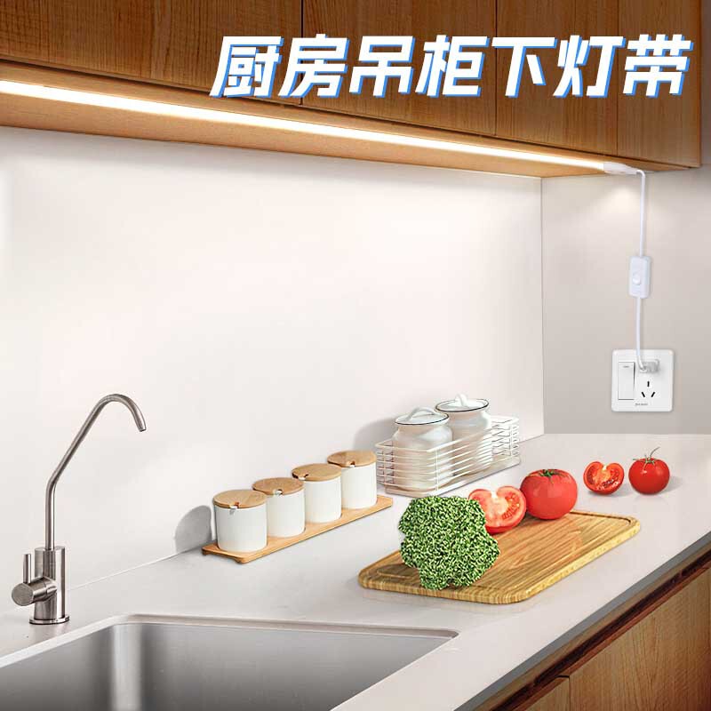 Kitchen hanging cabinet light with led light bar self-adhesive cabinet cutting vegetables fill light lighting ultra-thin plug-in long cabinet bottom light