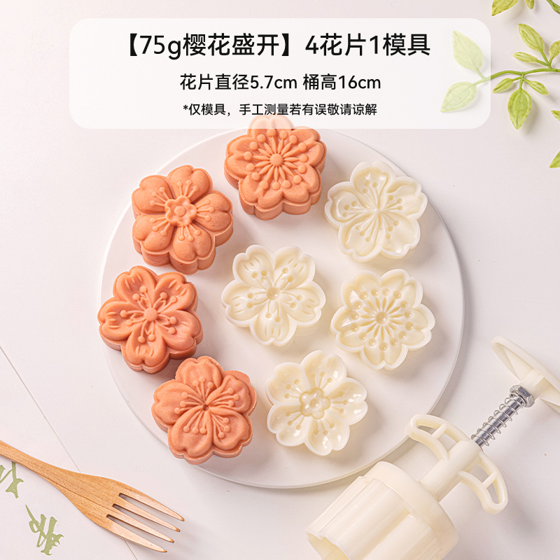 2025新款月饼模具绿豆糕点心食品级按手压式家用冰皮中式烘焙山药|undefined