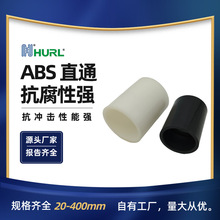 ABSֱֱͨ���^�ܹ��ܽ��^�ܹ� 2.5�� DN65 DN75�����������I�S��