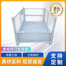 厂家供应仓库堆垛架重型网箱式仓储笼宽方向开门笼式堆垛料架定