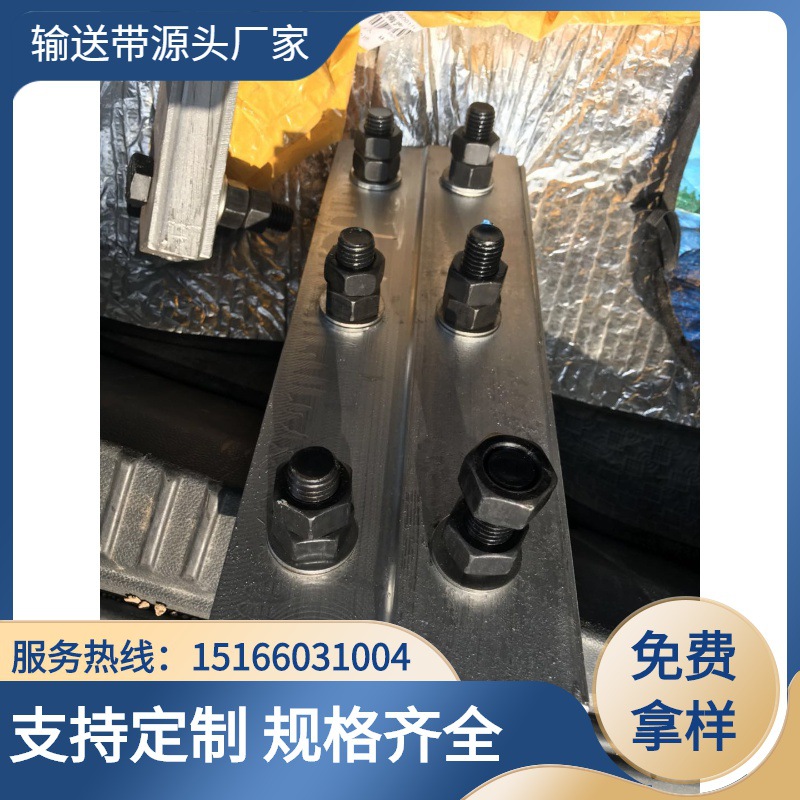 B450钢丝绳提升带接头夹具 铝钛合金输送带接头夹具 输送带连接器