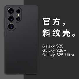 适用三星S22 23 24 25Ultra波浪纹条纹斜纹超薄瓦楞磨 砂PP手机壳