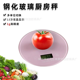 厨房秤;手提秤;珠宝秤