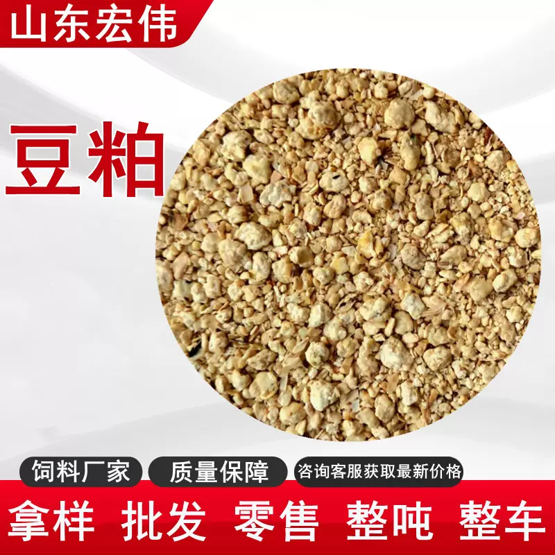 豆粕 香驰大豆粕 植物蛋白饲料43 动物水产养殖用粗纤维饲料 豆粕