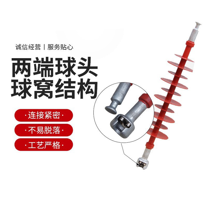 绝缘子棒形悬式复合绝缘子FXBW4-35 70-100 FXBW-66 70-100绝缘子