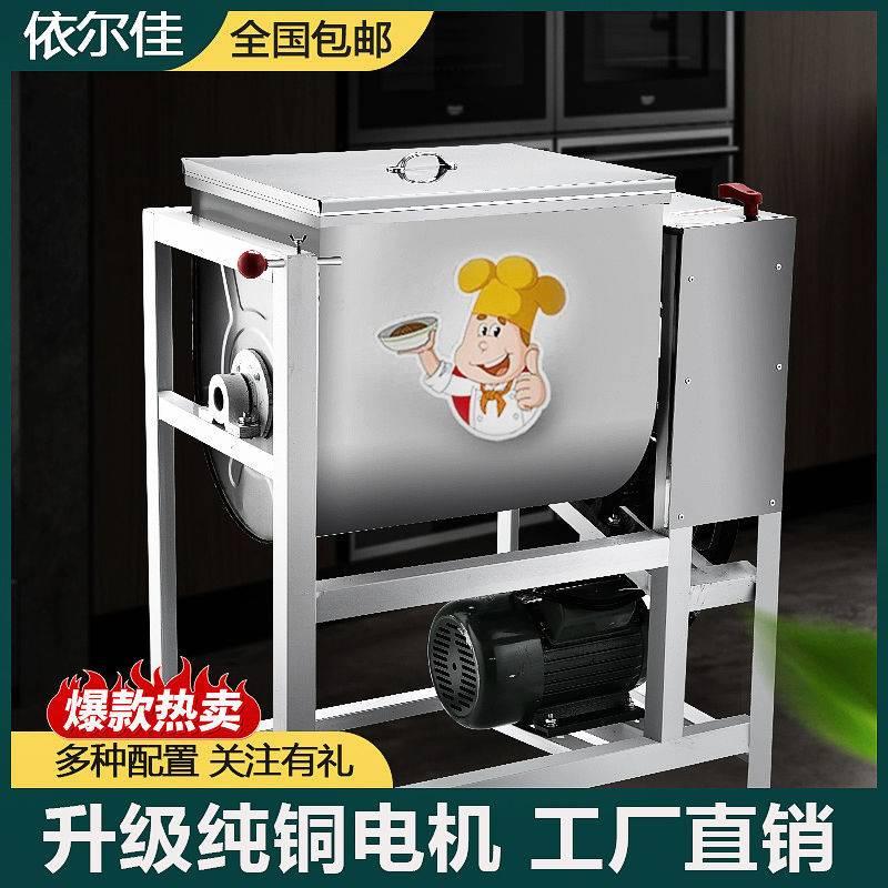 依尔佳揉面和面商用3 5 10 15 25公斤自动家用一体机面粉搅拌
