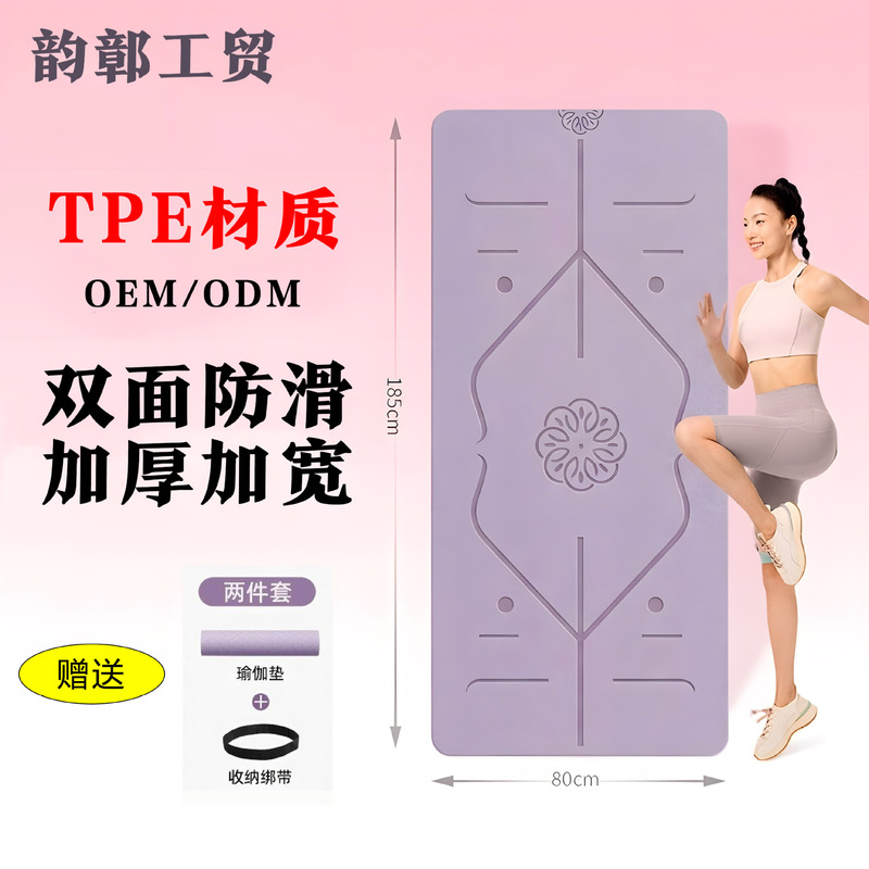 Manufacturer Tpe Yoga Mat Non-Slip Thickened Widened Shock-Absorbing Jump Rope Dance Fitness Mat Home Exercise Mat Dropshipping