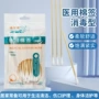 清洁护理婴儿医用棉签