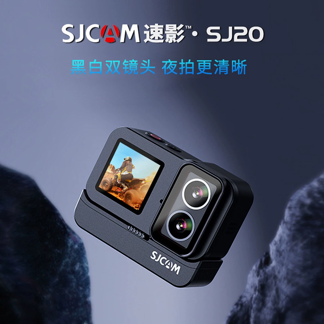 Камера SJCAM速影, шлемный видеорегистратор, 4 карата