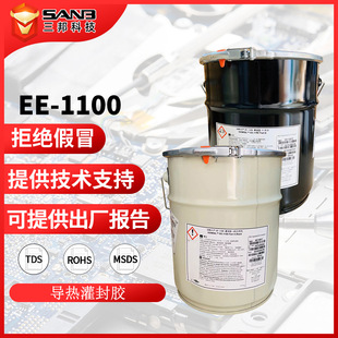 DOWSIL����������EE-1100AB�p�M�ݵ�ճ�� EE1100�o���ጧ�����z