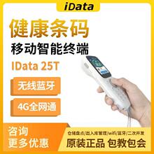 idata�ɼ���25T Сi idataСi �����ɼ����y���t�������l�a