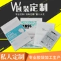 opp定制封口尺寸密封袋