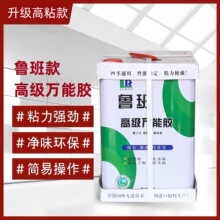 鲁班万能胶10L30L大桶强力铝塑板防火板胶水喷绘布广告地毯木板胶
