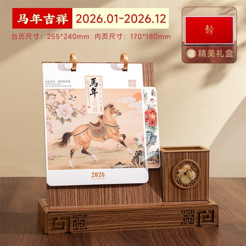 2026年新中式台历定制笔筒可印logo企业广告桌面创意月历高档商务|undefined