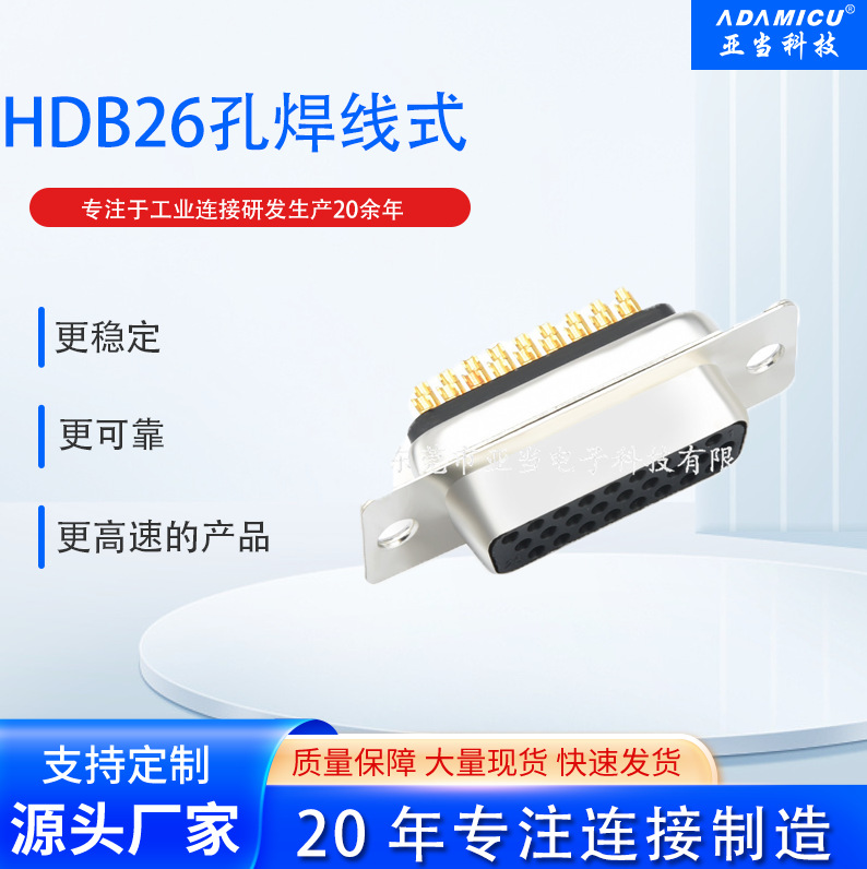 D-SUBֱ,HDB26Pڽʽͷ  FPC