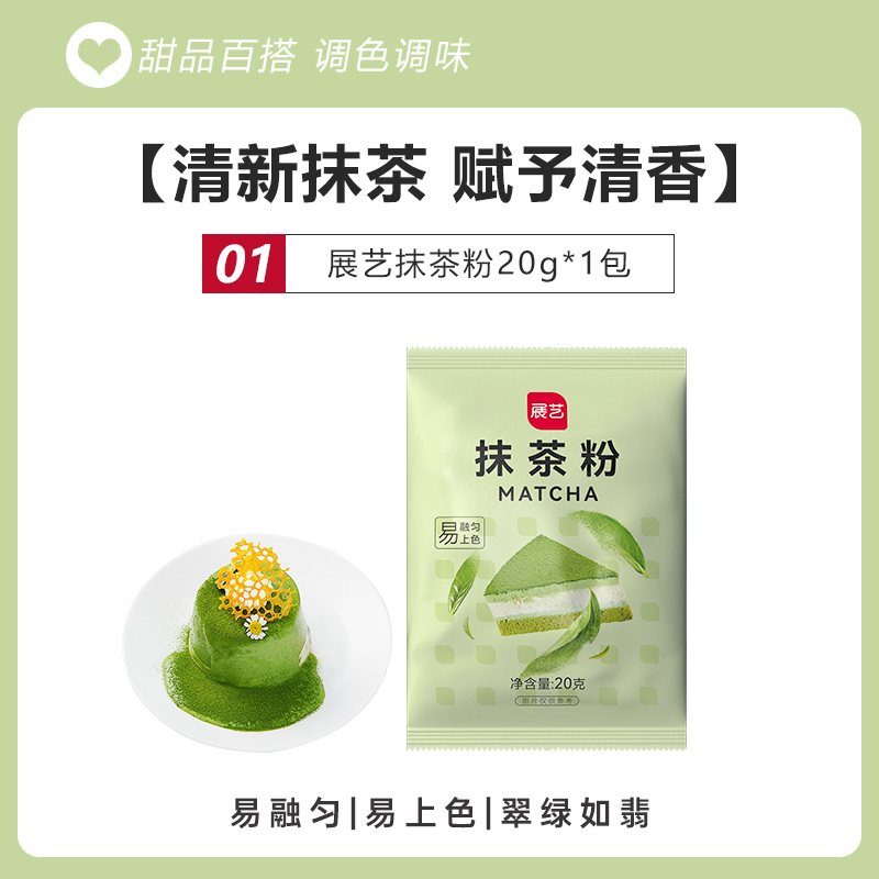 【퓨어 말차】말차 가루 20g