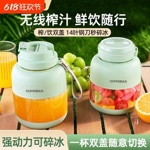 European and American Juice Cup Wireless Charging Juicer Large Capacity Multifunctional Portable Freshly Squeezed Juice Can Crush Ice