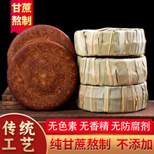 云南手工叶子红糖原汁老甘蔗批发真空包装巧家小碗云南特产
