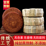 云南手工叶子红糖原汁老甘蔗批发真空包装巧家小碗云南特产