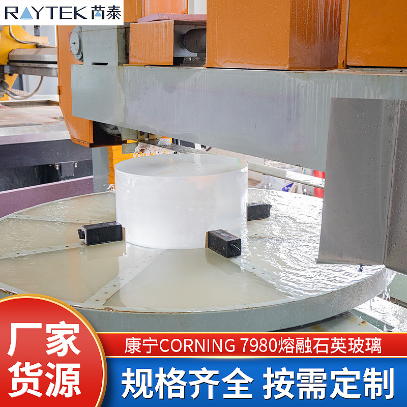 厂家供应石英玻璃材料康宁CORNING7980熔融石英玻璃现货批发耐热