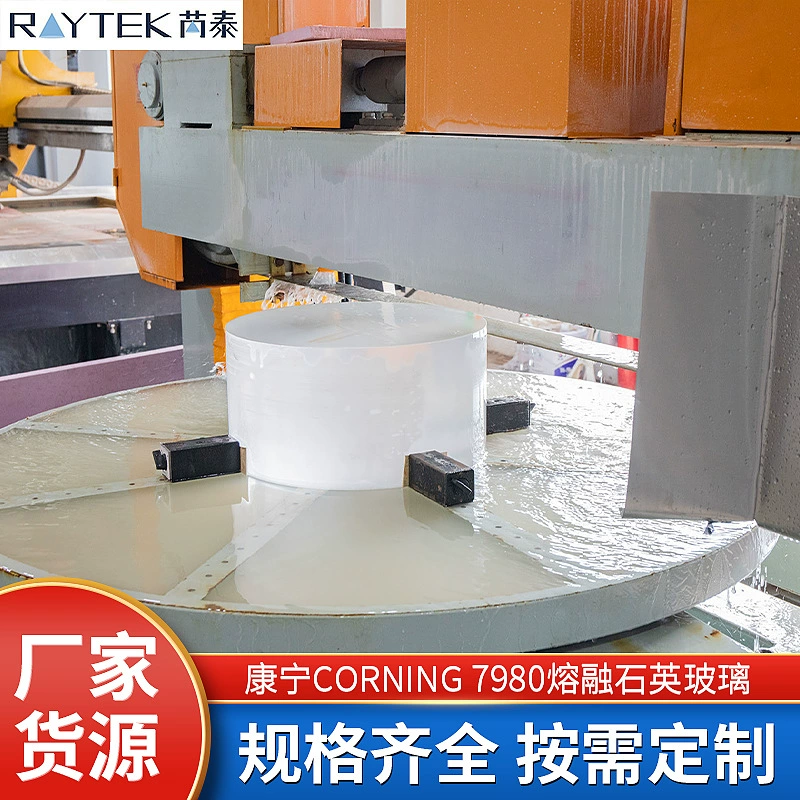 Производитель поставляет материалы из кварцевого стекла Corning CORNING 7980, плавильное кварцевое стекло, оптовая продажа