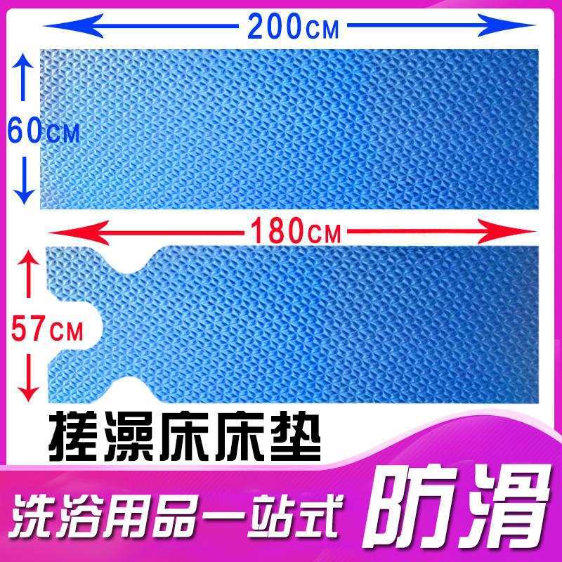 Bath Back Scrubbing Bed Mattress, Back Scrubbing Bed Bathhouse, Foam Pad, Back Scrubbing Mattress, Bathroom Bath Mattress